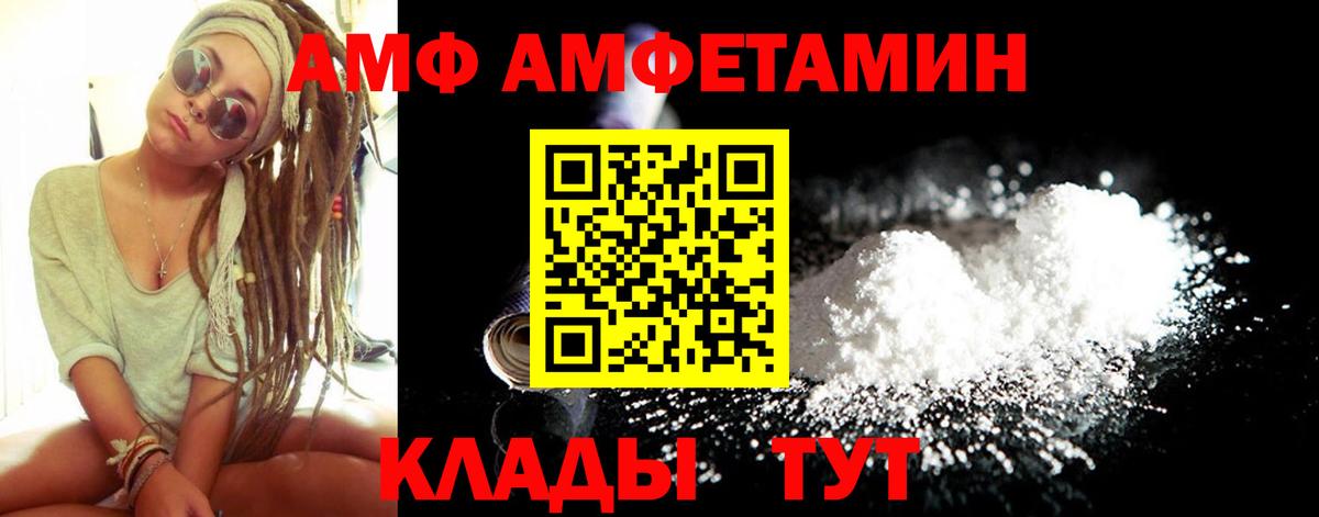 АМФ  АМФЕТАМИН 97%  Вход с VPN  Пушкино 