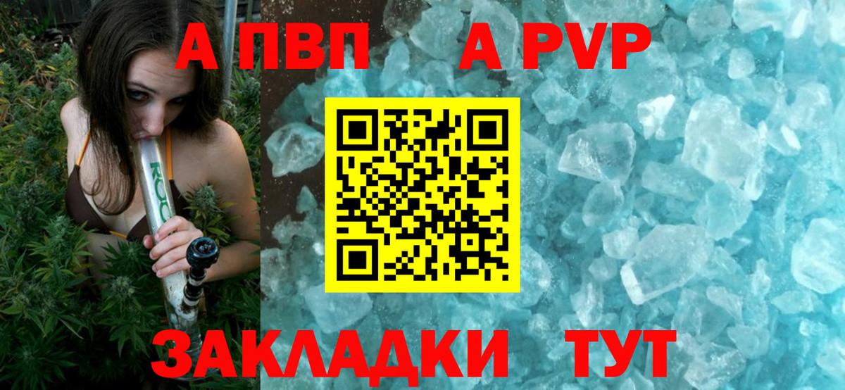 как найти   Alpha PVP крисы CK  Пушкино  Вход с VPN  Alfa_PVP  APVP кристаллы  APVP СК КРИС 