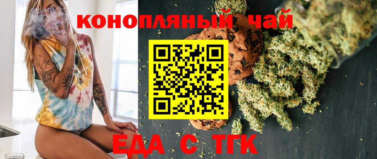 Пушкино  Печенье с ТГК марихуана  Вход с VPN 