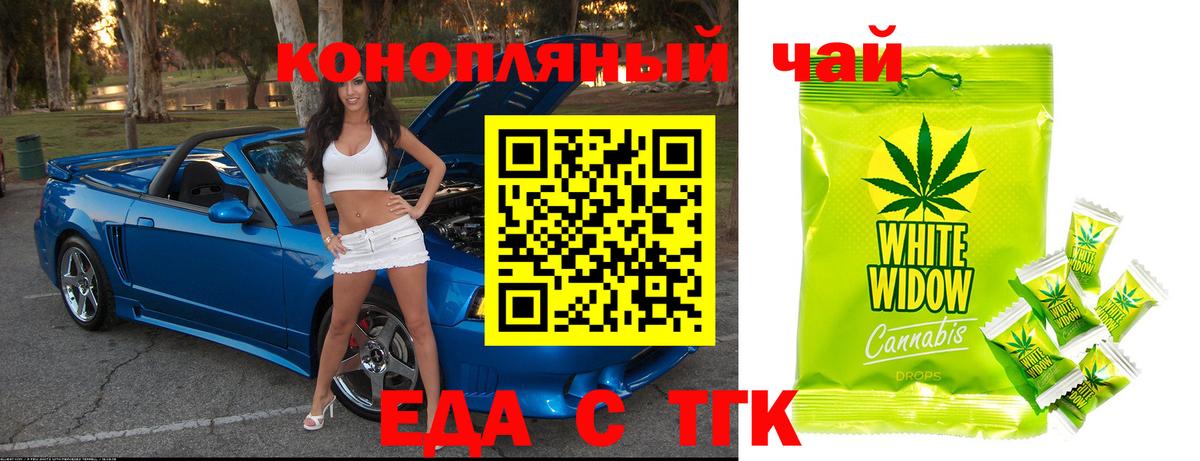 Печенье с ТГК марихуана Пушкино