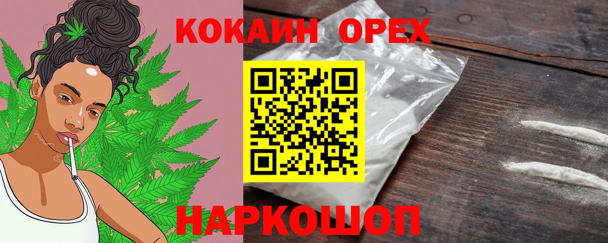 Cocaine Боливия  Вход с VPN  Cocaine 97%  Пушкино 