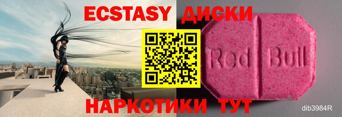 Пушкино  Ecstasy таблы  Ecstasy  Вход с VPN  Ecstasy mix 