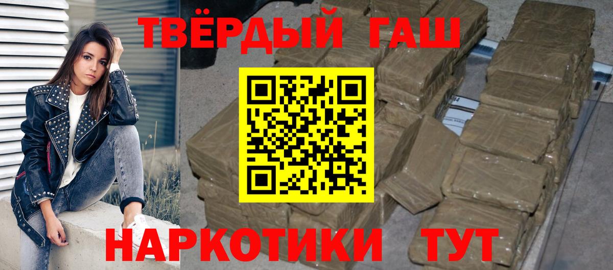 Гашиш  Гашиш Ice-O-Lator  Вход с VPN  Пушкино 