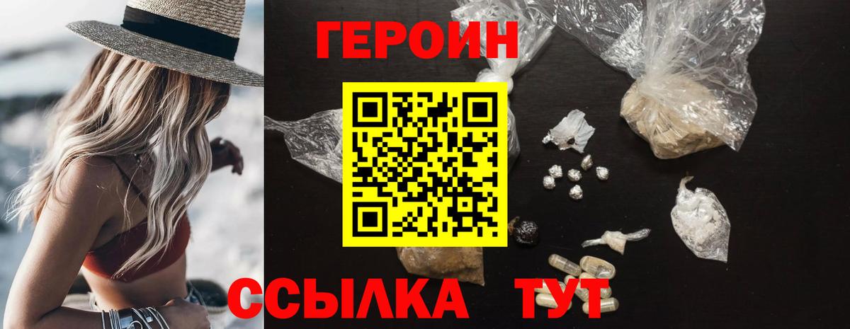 ГЕРОИН афганец  Вход с VPN  Пушкино 