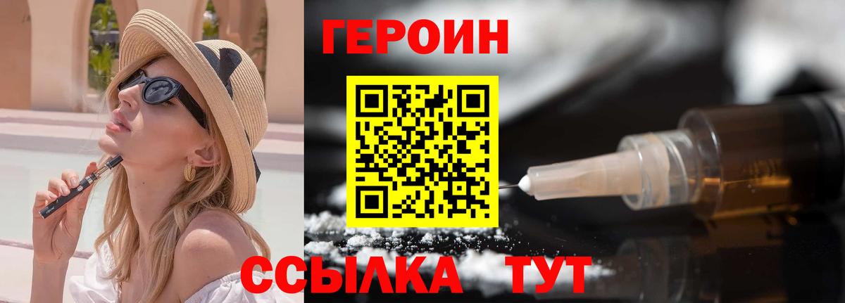 ГЕРОИН гречка Пушкино