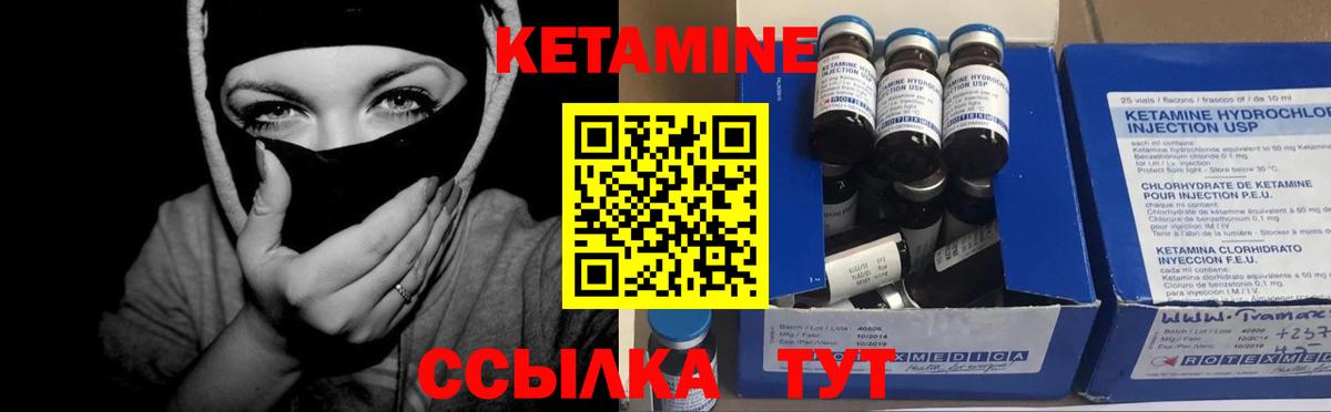 КЕТАМИН VHQ Пушкино