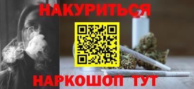 каннабис Наро-Фоминск
