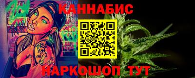 каннабис Наро-Фоминск