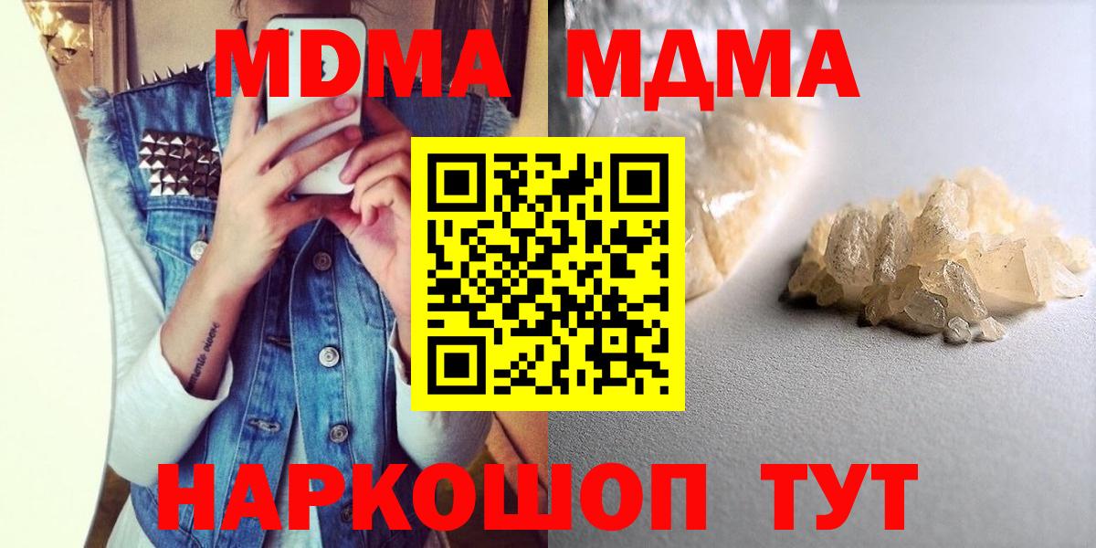 МДМА Molly Пушкино