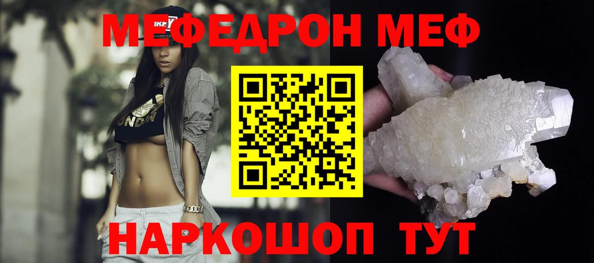 Мефедрон 4 MMC  МЯУ-МЯУ  Пушкино  МЯУ-МЯУ  Вход с VPN  Меф VHQ 