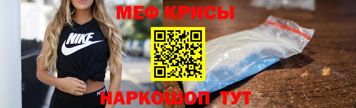 Меф кристаллы Пушкино