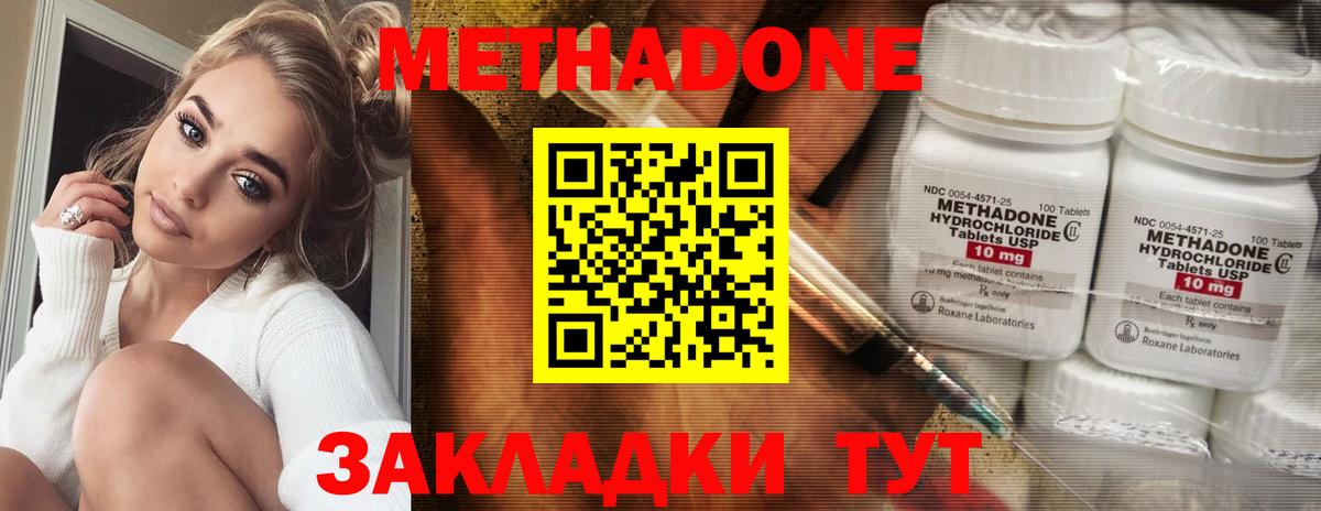 Метадон мёд  Вход с VPN  ссылка на мегу как зайти  Пушкино 