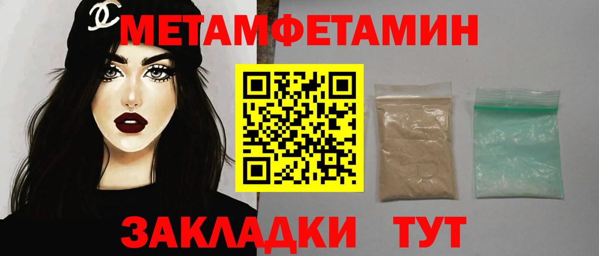 МЕТАМФЕТАМИН Декстрометамфетамин 99.9% Пушкино