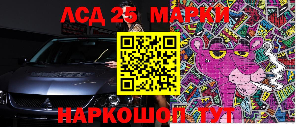 Пушкино  Марки 25I-NBOMe 1500мкг  Вход с VPN  Наркотические марки  Марки 25I-NBOMe 1500мкг 