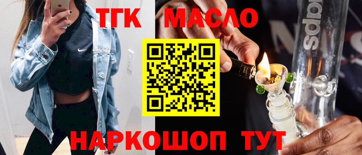Дистиллят ТГК THC oil Пушкино