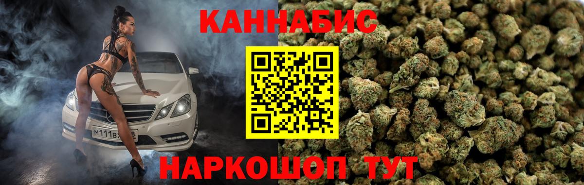 МАРИХУАНА конопля Пушкино