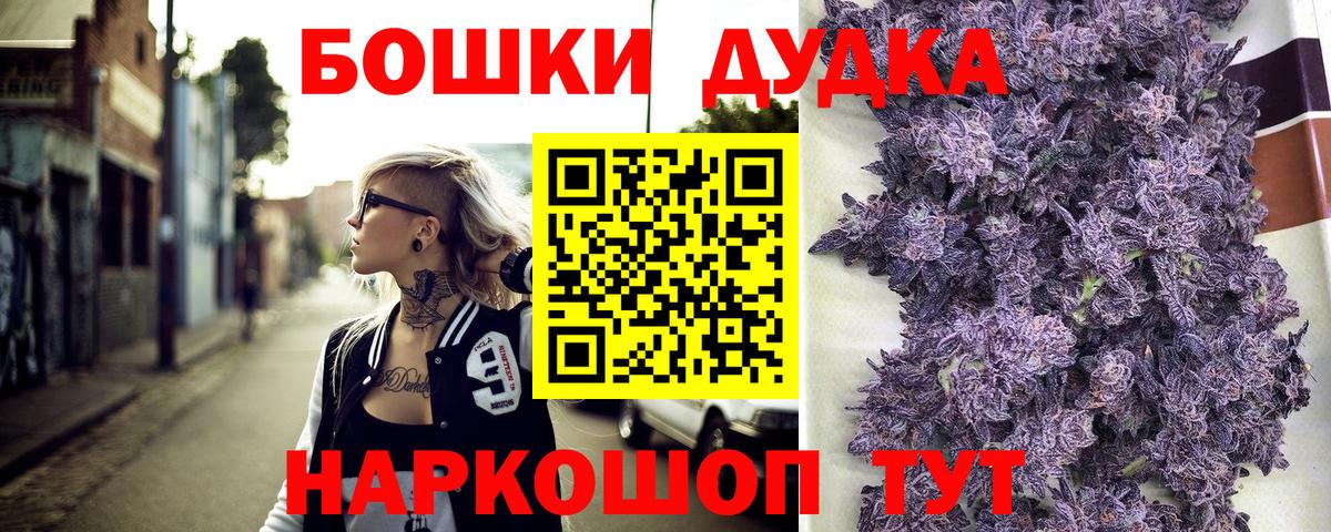 Пушкино  Марихуана Amnesia  Каннабис VHQ  Вход с VPN  Бошки марихуана OG Kush 